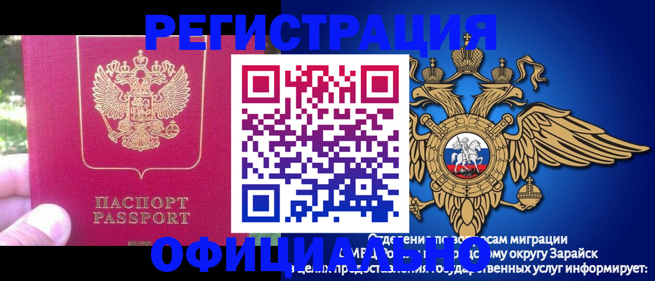 прописка иностранных граждан в Кемеровской области