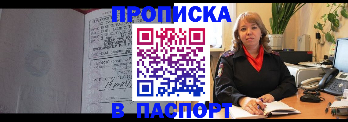 прописка для кредита в Кемеровской области